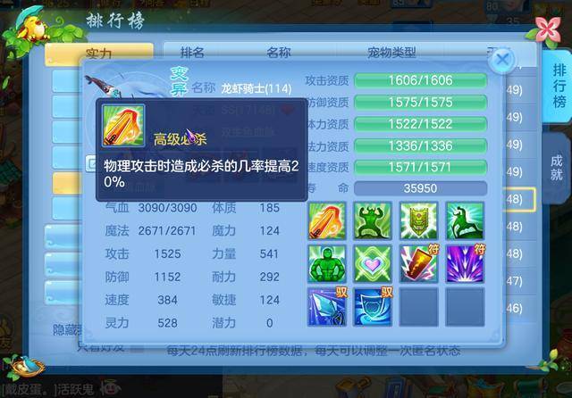 《神武4》手游小知识合集之兽诀搭配:这些书搭配使用效果才好