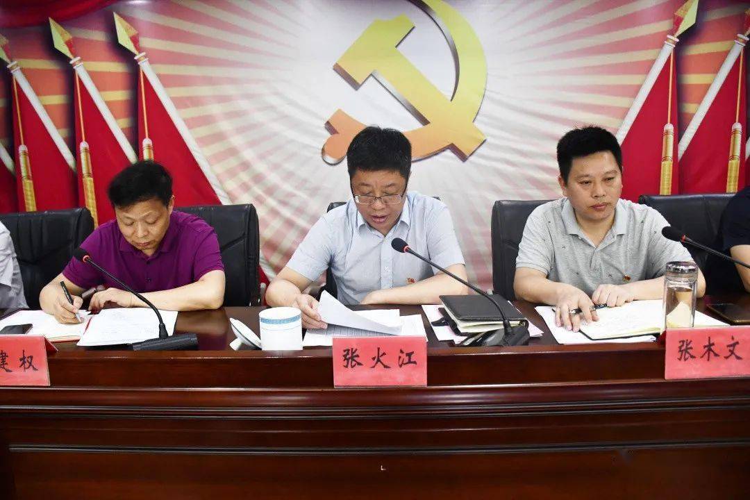 5月29日上午,鄱阳县财政局召开全县财政系统2020年度全面从严治党工作