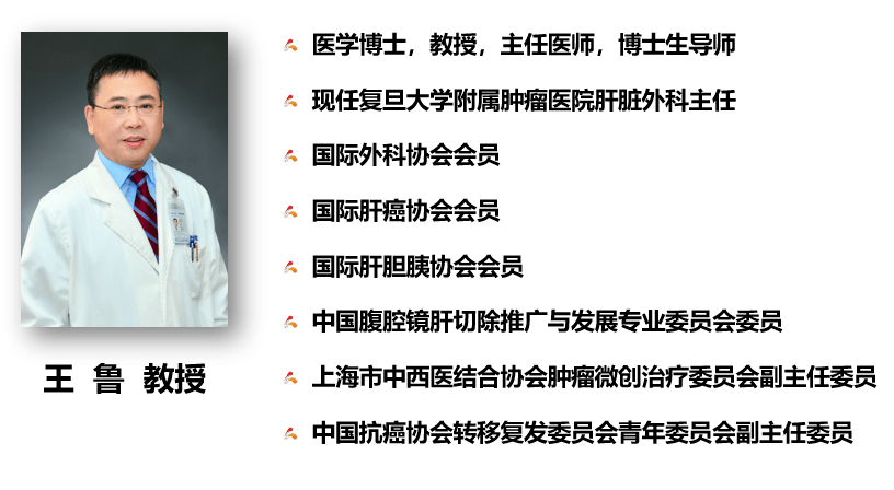 艾领肝免王鲁教授专访困境当下与可期未来免疫治疗时代下肝癌治疗的