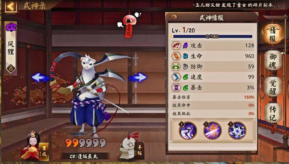 阴阳师蝎女正式降临使用环境有局限看了大招风狸乐了