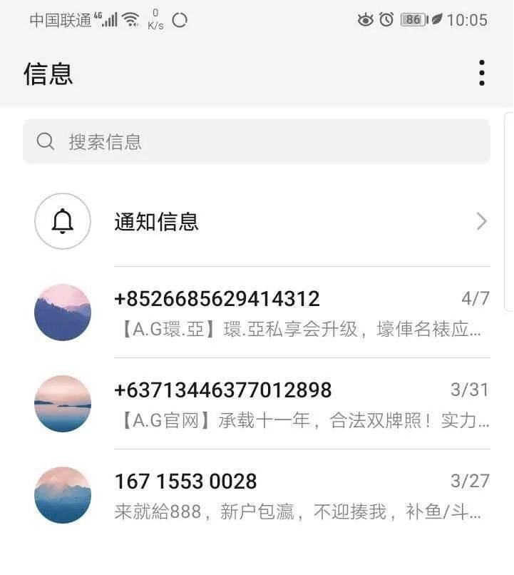 有什么办法发信息不留电话号码呢