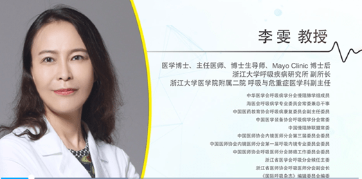 李雯教授无症状慢阻肺患者早期干预效果更佳