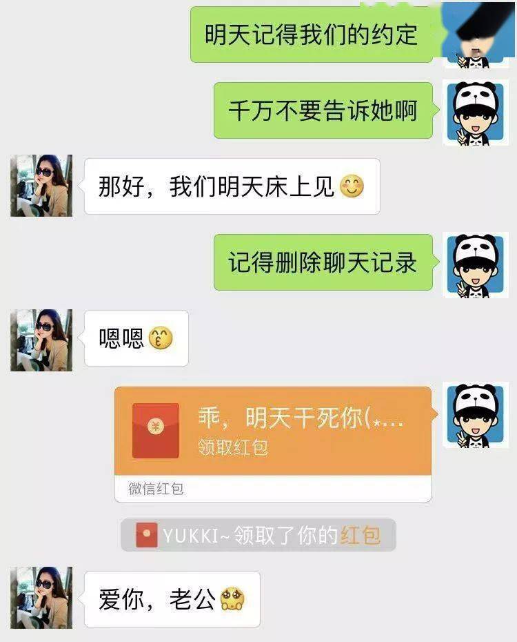 恢復了男友聊天記錄發現他跟閨蜜搞在一起了