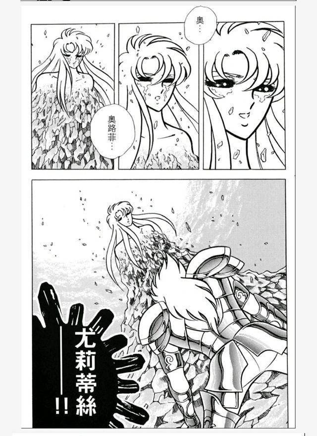 星空下的爱情悲歌与生命赞歌圣斗士星矢白银圣斗士奥路菲