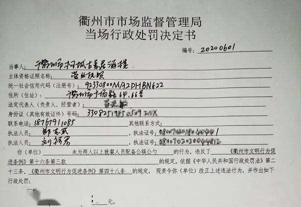 市场监管局集聚区分局开出首张公筷公勺罚单