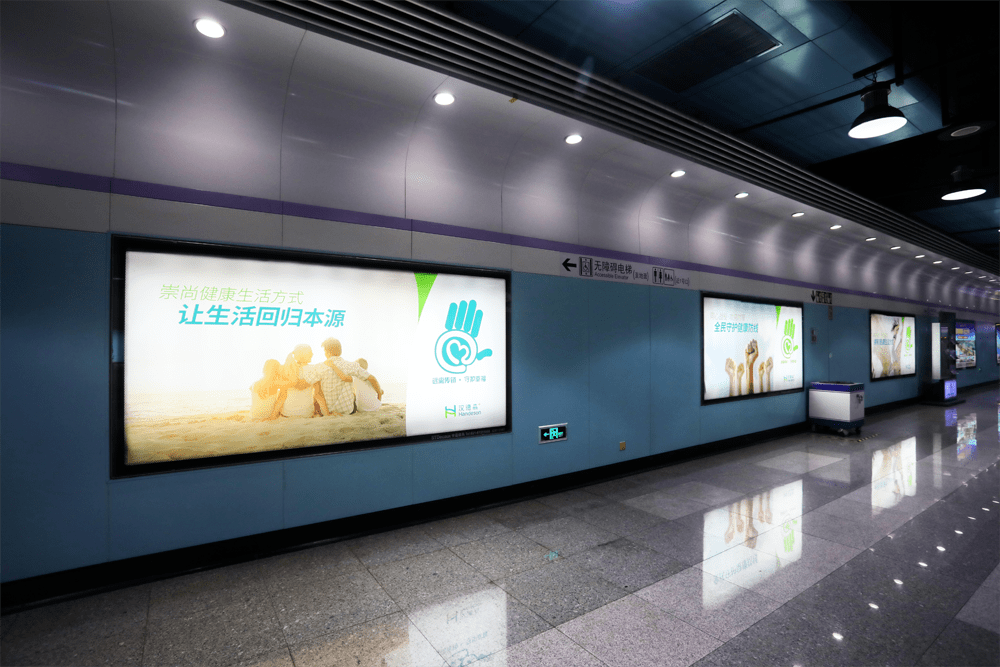 关注|汉德森公益广告刊登上海中心地铁站_北新泾