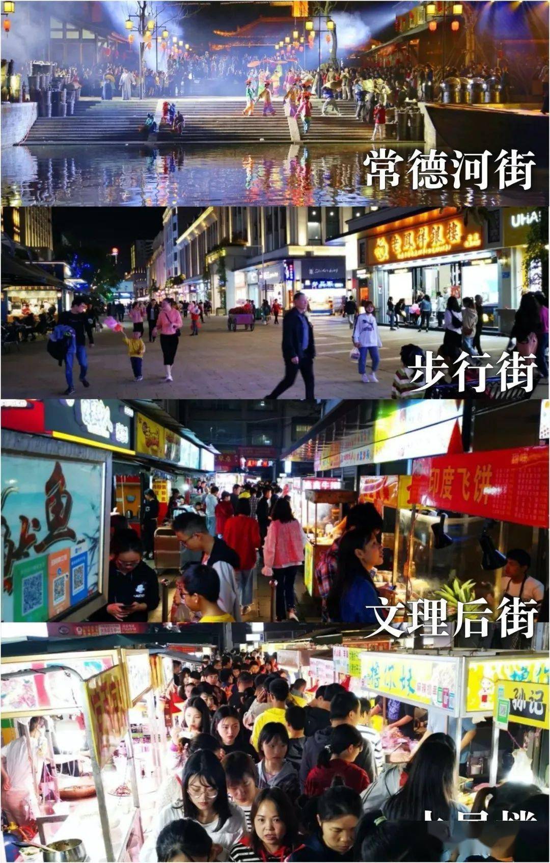 地摊经济刷爆常德朋友圈,卖啥最赚钱?_澧县