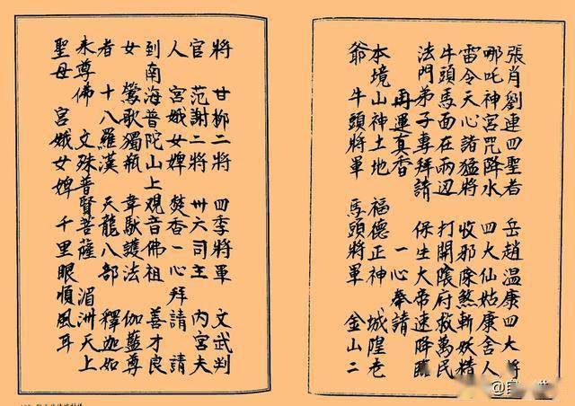 为中心向外发展的一个派系,是中国道教的重要流派,供奉闾山九郎为法主