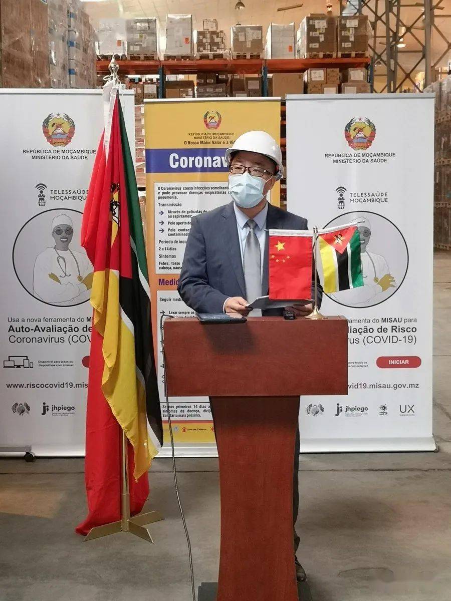 中国政府向莫桑比克援助第二批抗击新冠疫情物资