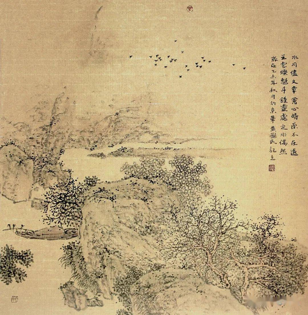 博林典藏系列四十一格高体正气清黄国民山水画评述