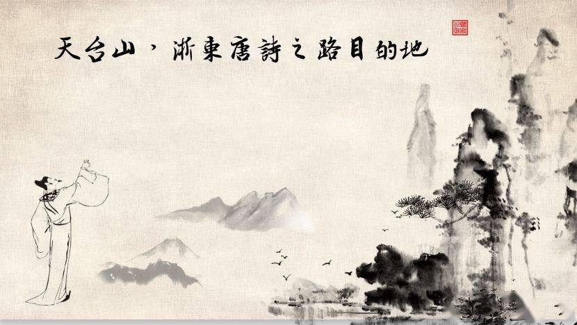 浙江文化印记之天台山⑤丨一张神奇的地图_手机搜狐网