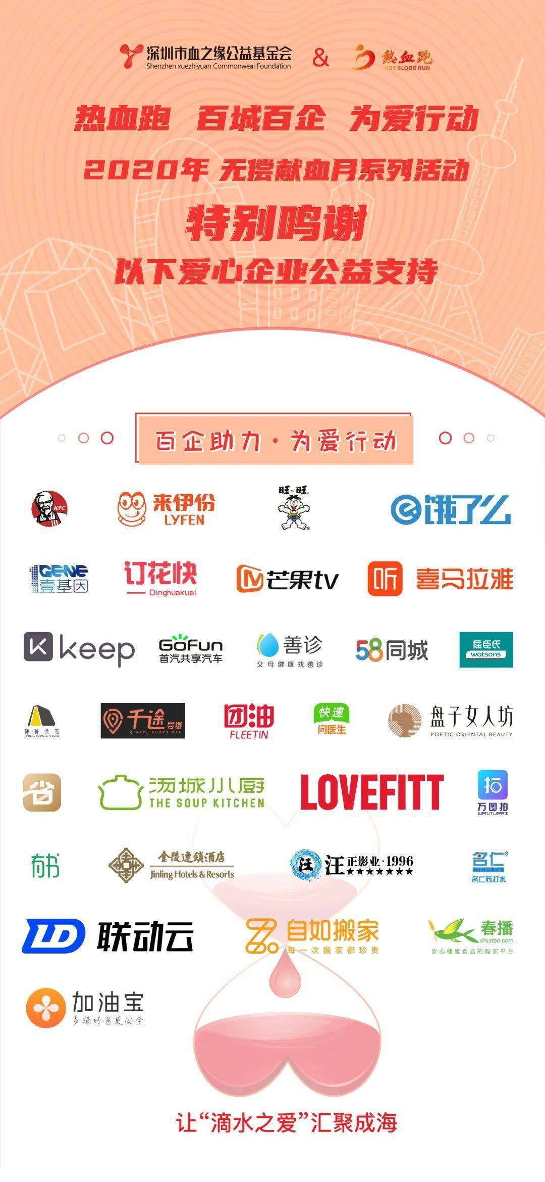 同城运动活动