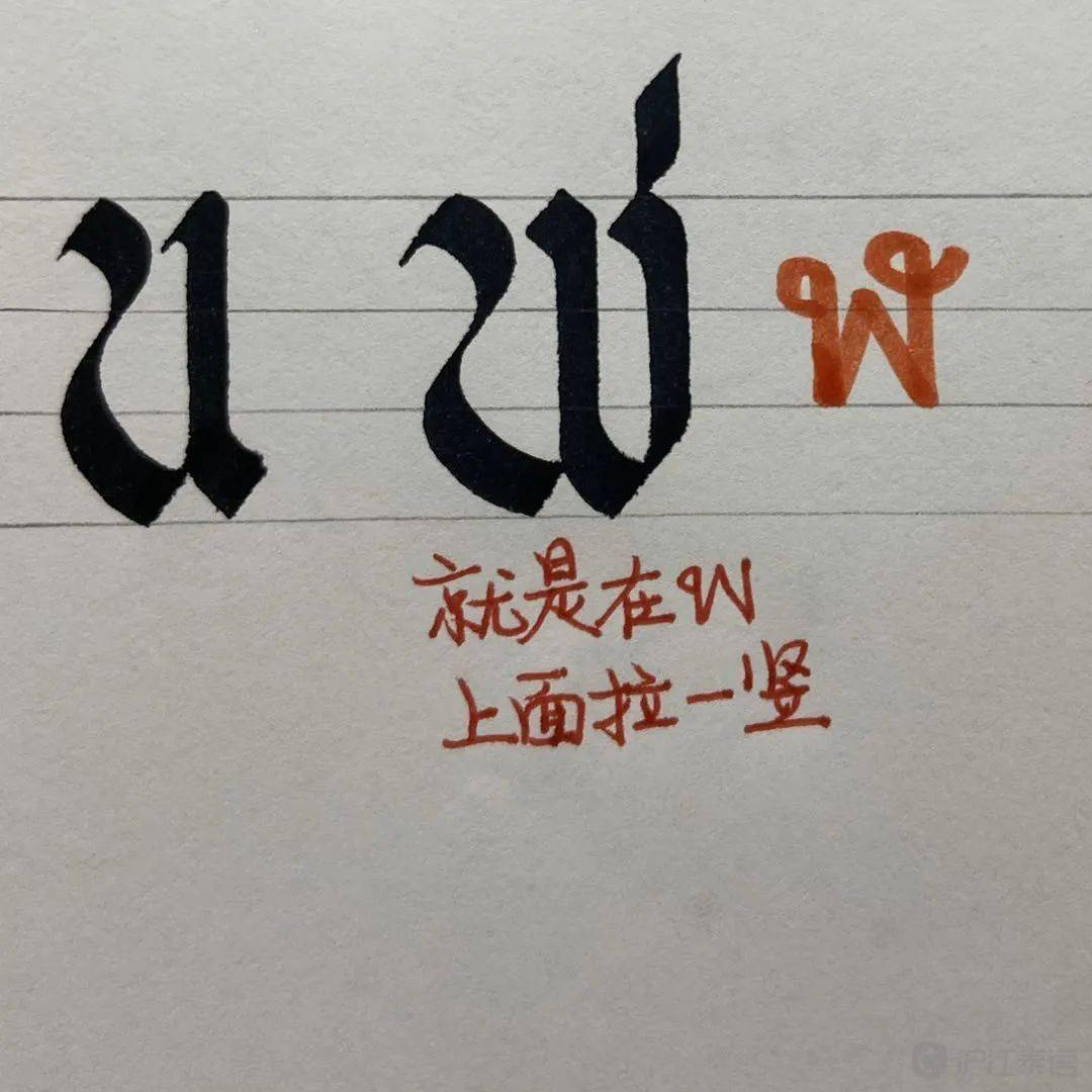 你想拥有这样的泰语艺术体吗?小编亲手教你泰语书法_字母