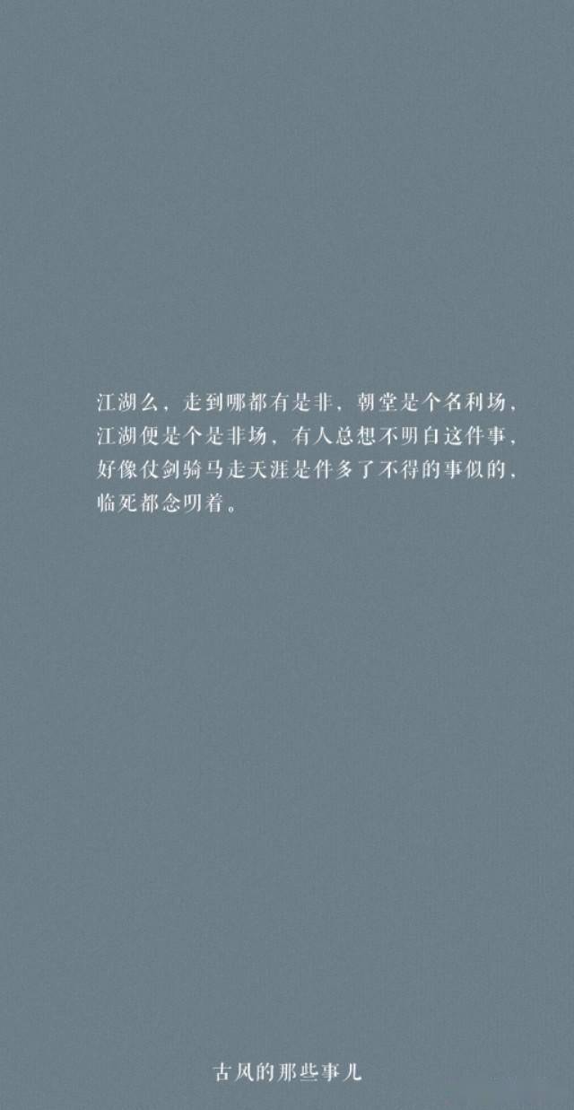 古风小说天涯客经典语录人生数十载原不过是大梦一场