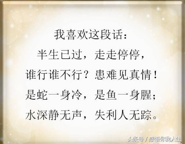 谁行谁不行?患难见真情