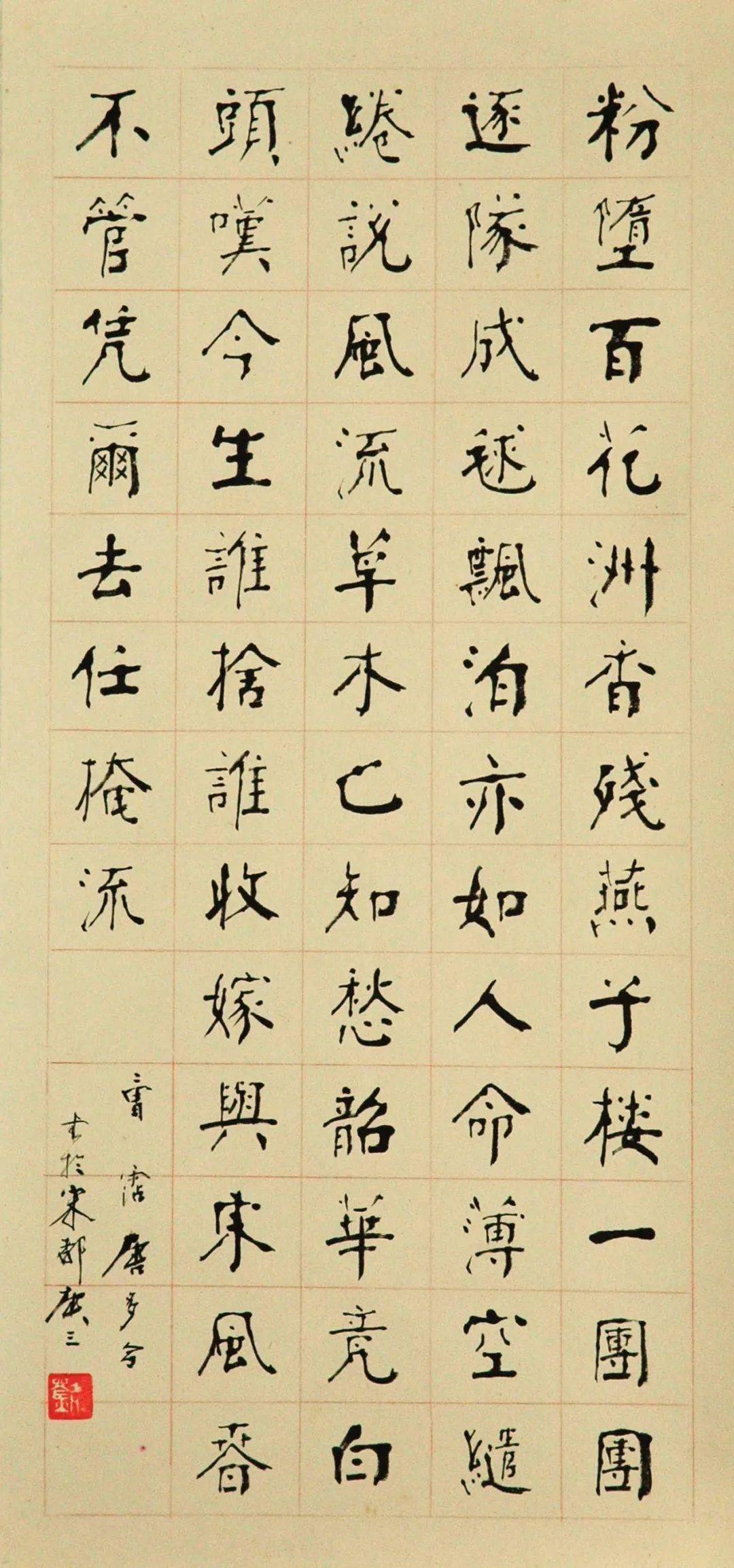 书画世界刘庚三书坛丰碑书界楷模刘庚三先生和他的书法艺术