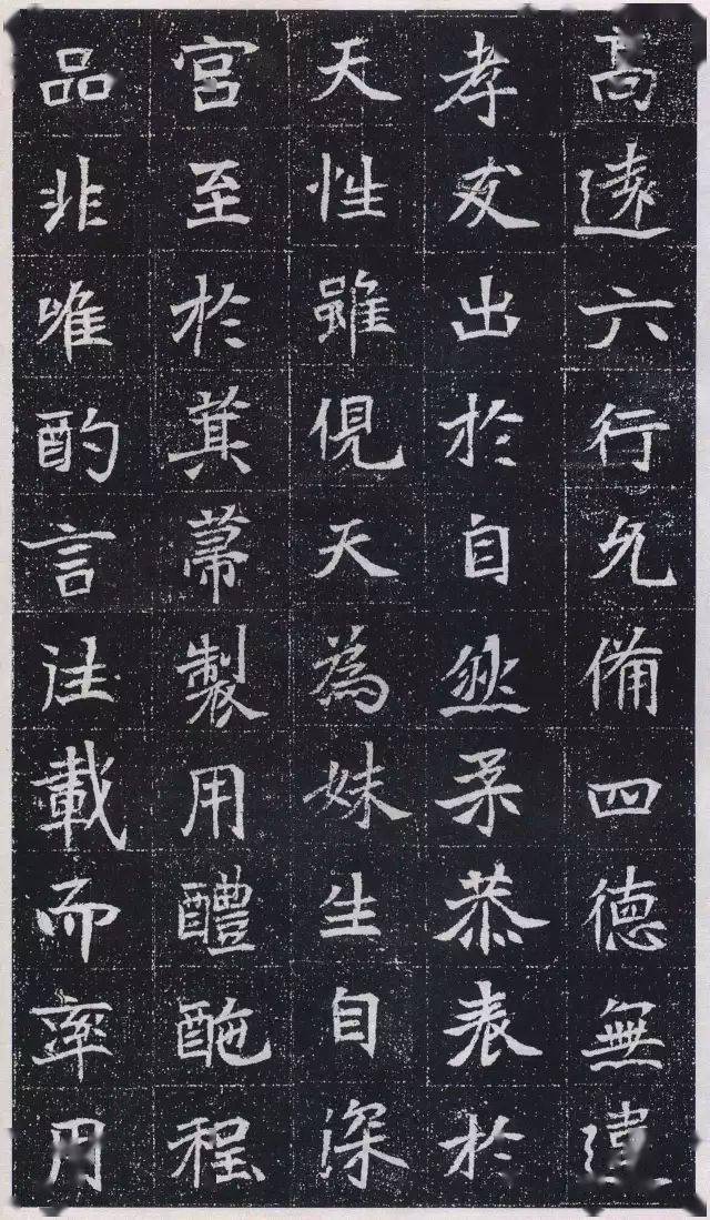 元瑛墓志从隶到楷过渡的精品