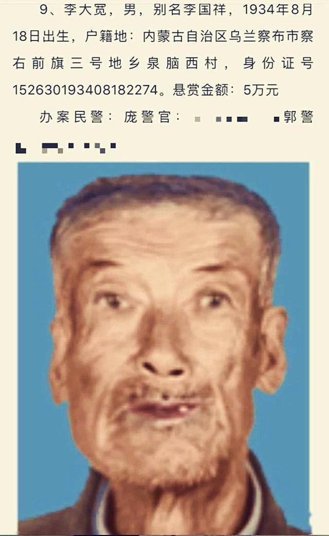 最瘆人通缉照嫌疑人与女子关系密切打死其老头