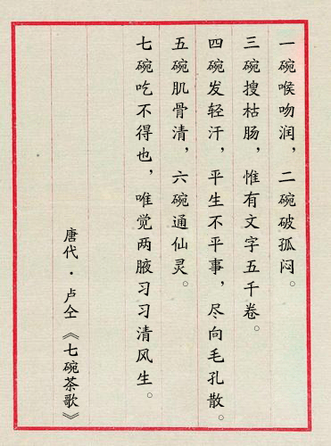 一年喝700袋茶!中国古代这八大"茶痴"气质果然都是"泡"出来的