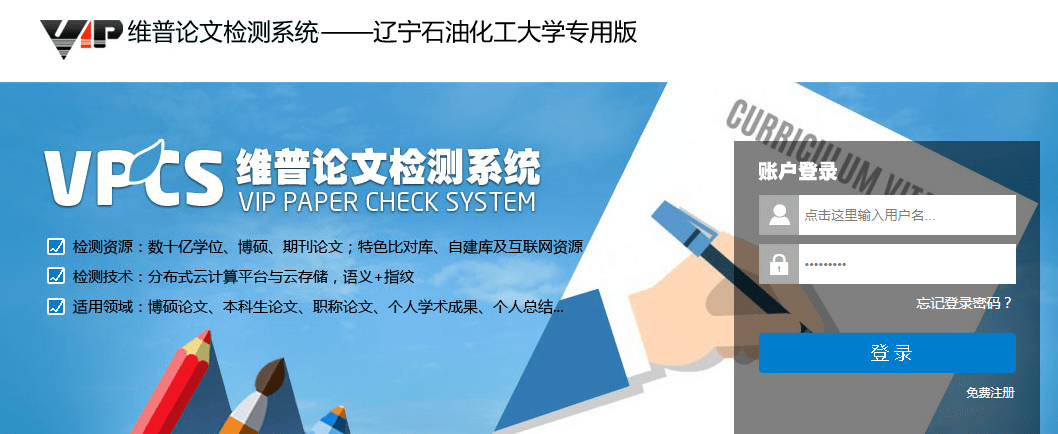 论文检测系统——送给毕业生的福利