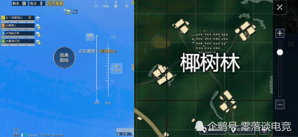 和平精英雨林地圖苟分點出來直接混進決賽圈第5個只有人機