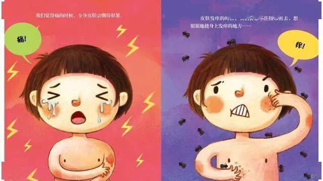 小朋友,你知道吗,我们还有一件特殊的衣服呢,那就是皮肤.