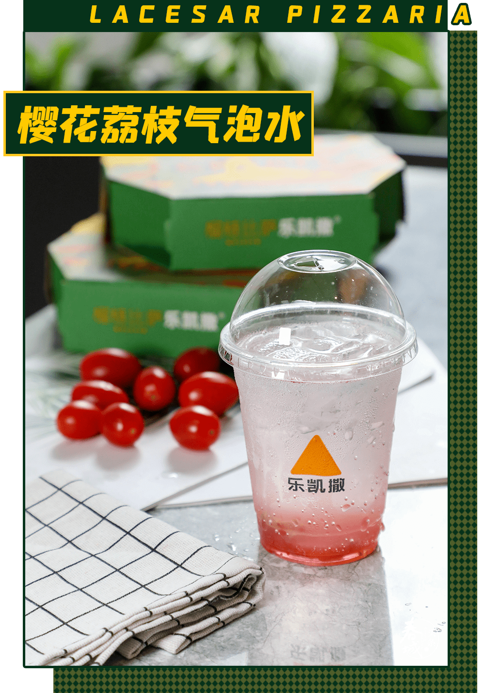 当樱花风味碰上清新的荔枝香气,再混合爽口气泡水,仙气十足的模样泛滥