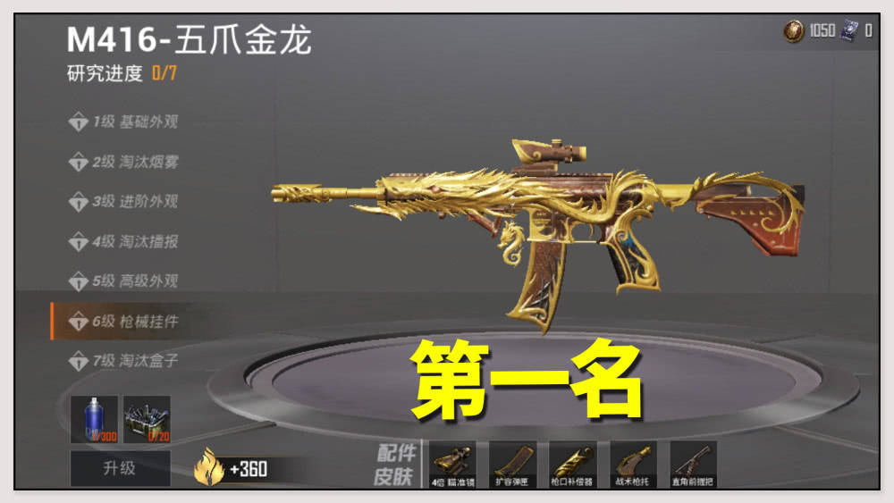 和平精英:五大特效枪排名,scar是备胎,榜首多项数据第一