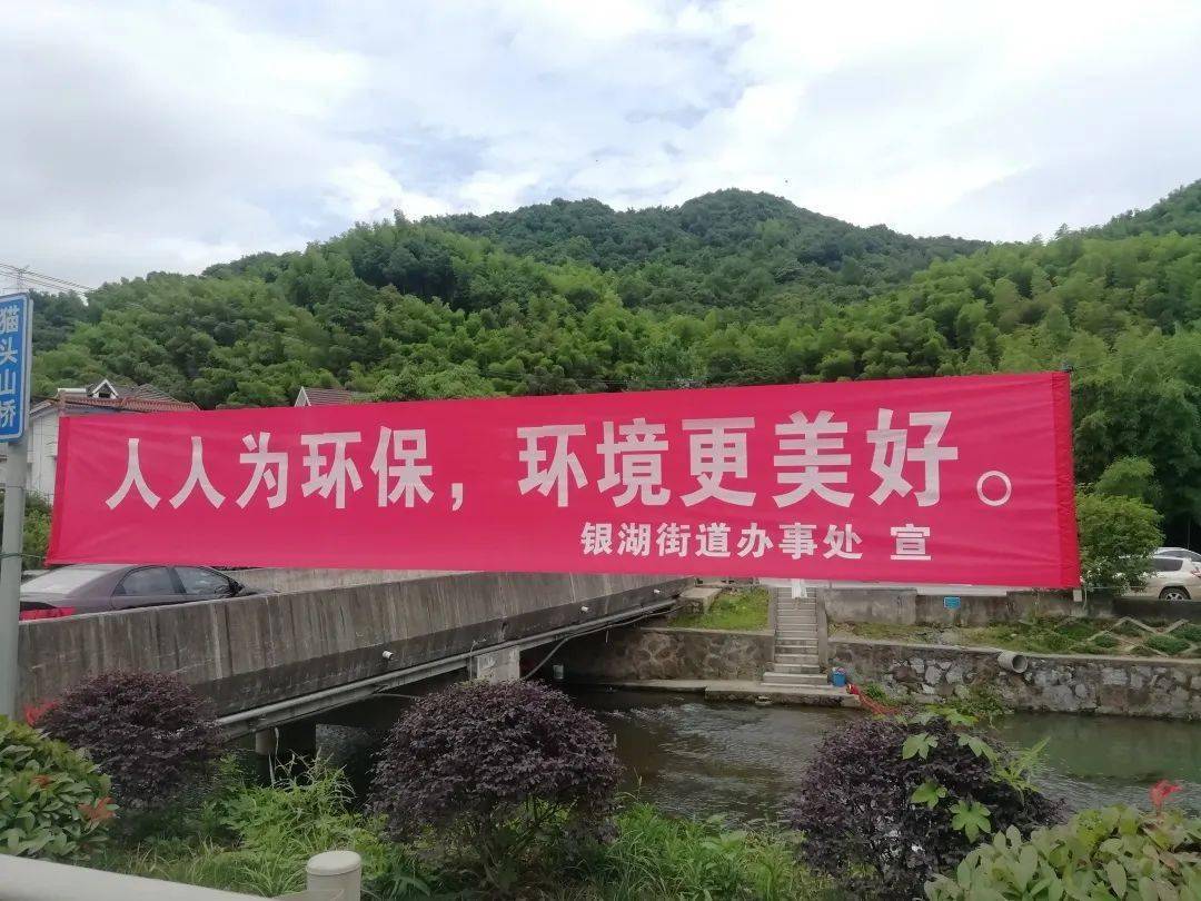 户外环保宣传横幅与会人员认真聆听,并仔细做着记录△会议现场此次