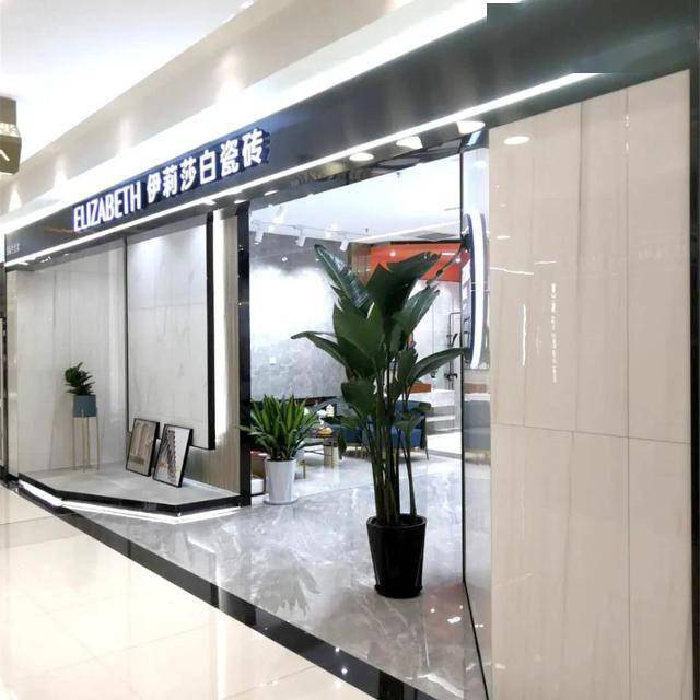 新店鉴赏这家伊莉莎白瓷砖新店又将圈粉多少石家庄的年轻人