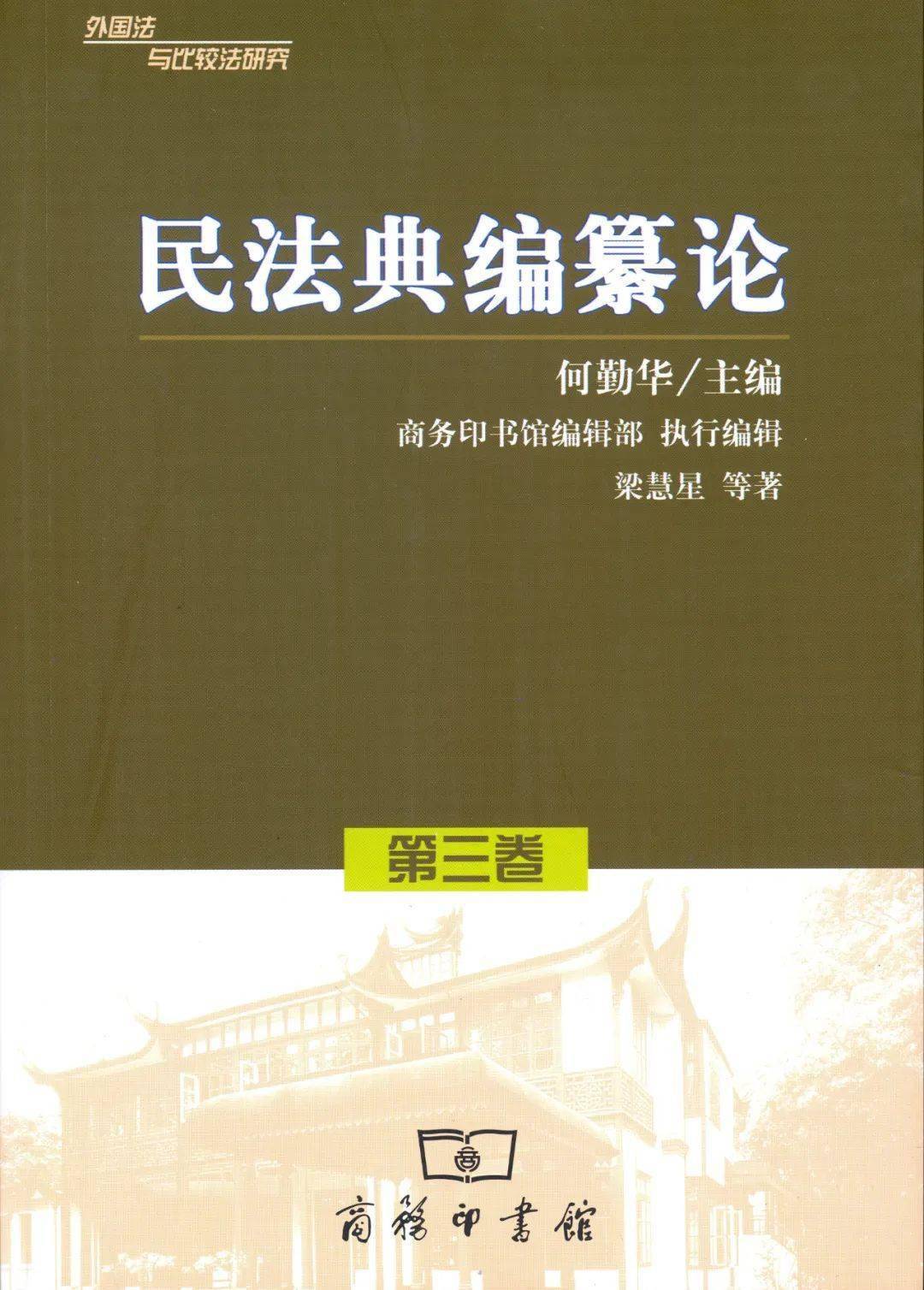 从摇篮到坟墓，10本好书带你了解民法_法理学