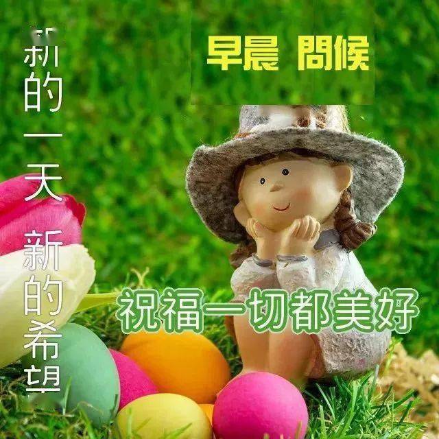 夏天早上好問候動態表情圖片 夏季早安帶字圖片帶祝福語