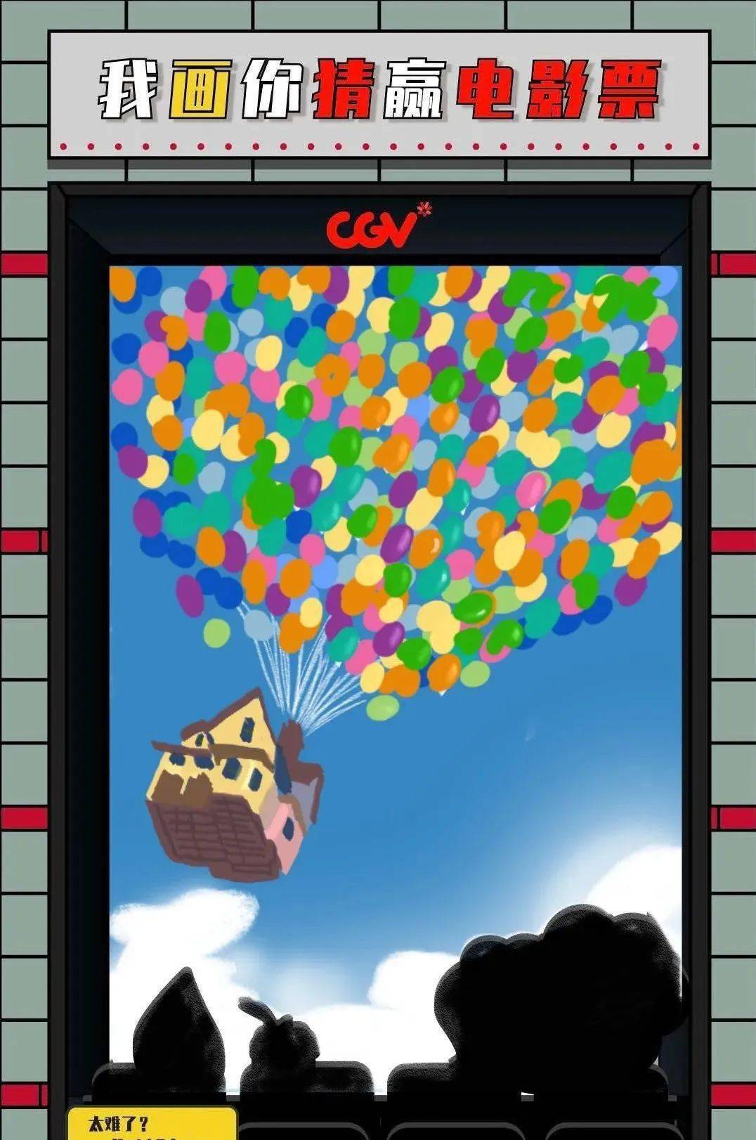 你画我猜第二季来了,百张电影票,等你来拿!_直播