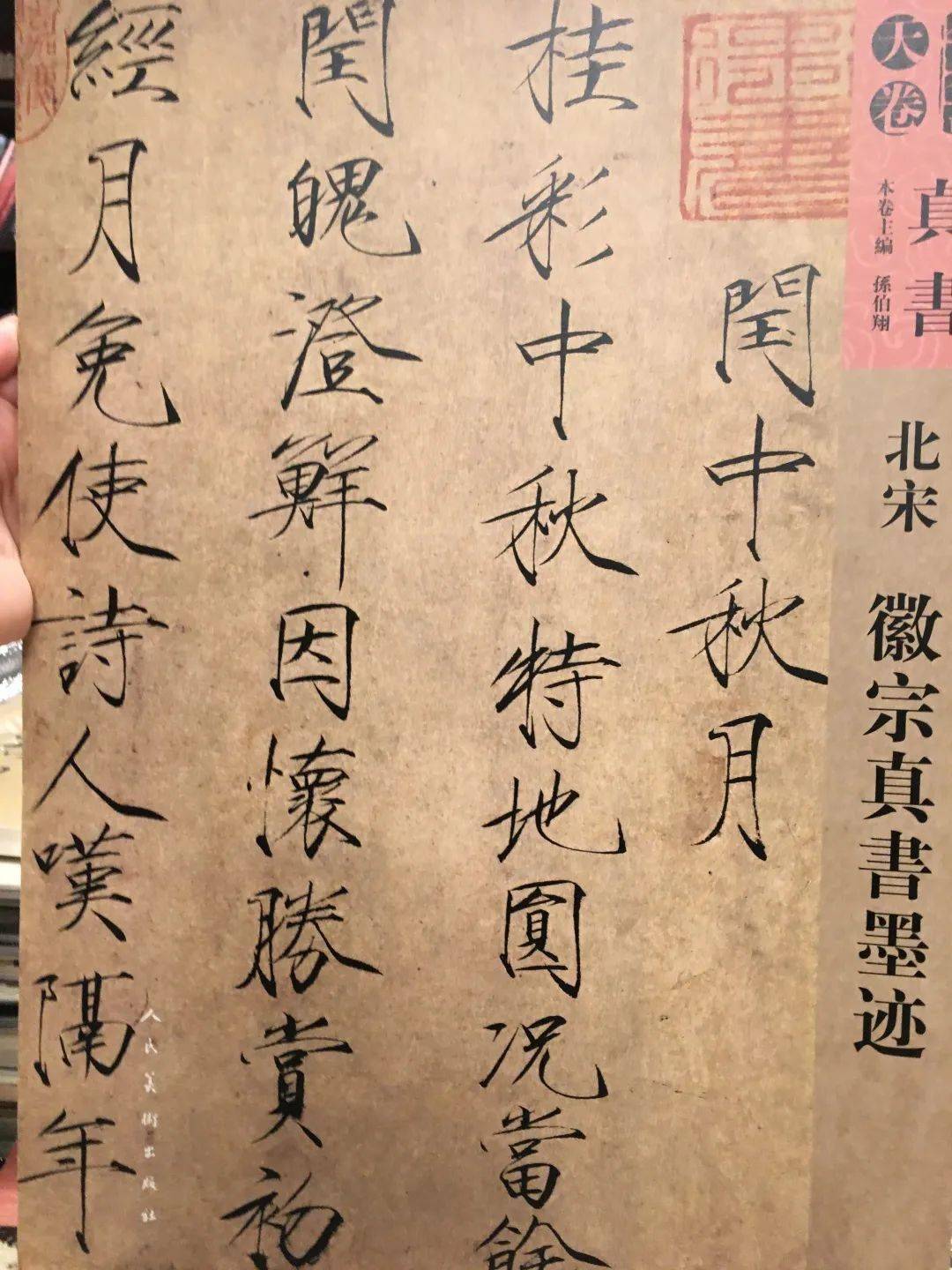 一件(总计6件),著名书法篆刻家徐庆华签名肖形印拓片一件(总计10件)