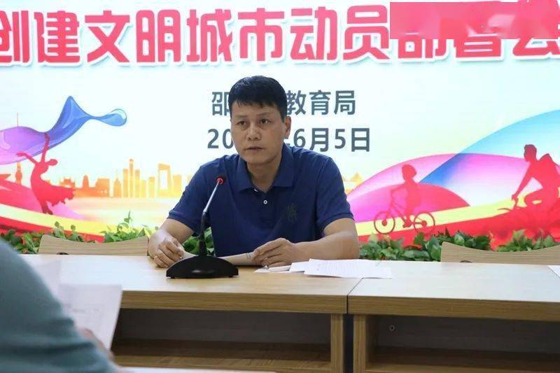 会议由教育局副局长龚建生主持,市教育局局长陈生良