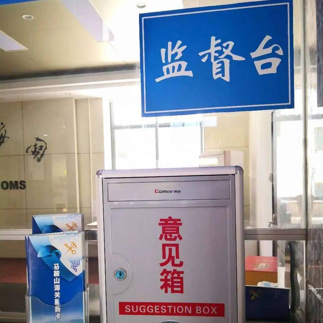 大厅设置意见箱外出执法廉政告知单办公区设举报电话预防职务犯罪讲座