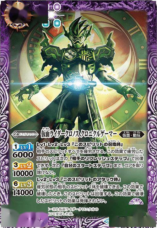 四个绿色的反派假面骑士我要投克洛诺斯和最强梅花骑士一票