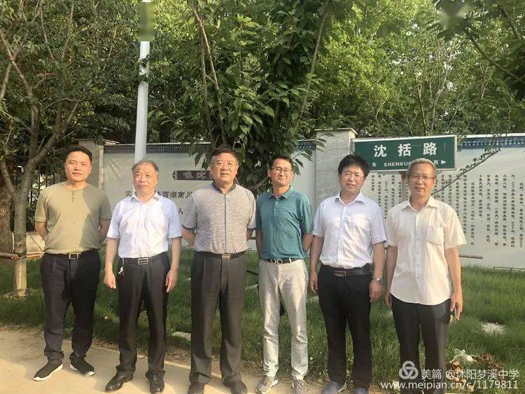 李书记对我校沈括文化表现浓厚的兴趣,热情邀请大家在沈括路牌边留影