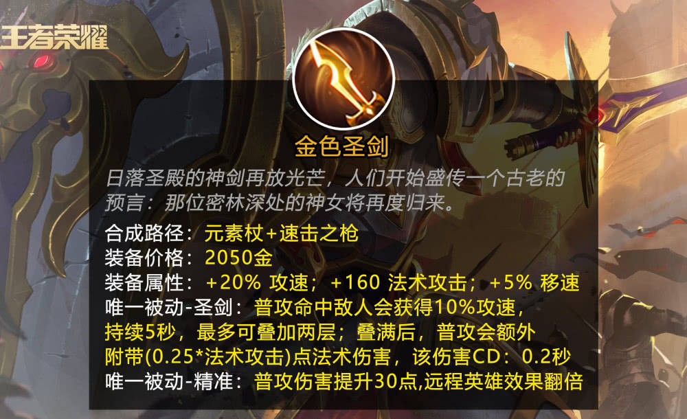 王者荣耀:s20局内装备变动,新增2件装备,法装集体调整,法师要崛起?