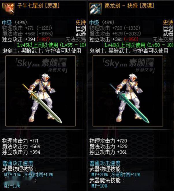 在纤细度,长度,手感等方面,与[外观三:邪龙魔剑]有几分相似之处,相同