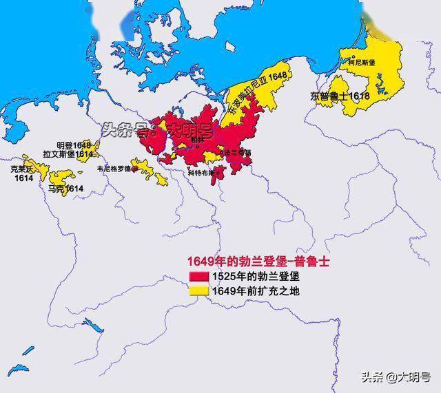 圖說普魯士的領土變遷從23萬到305萬平方公里耗時383年