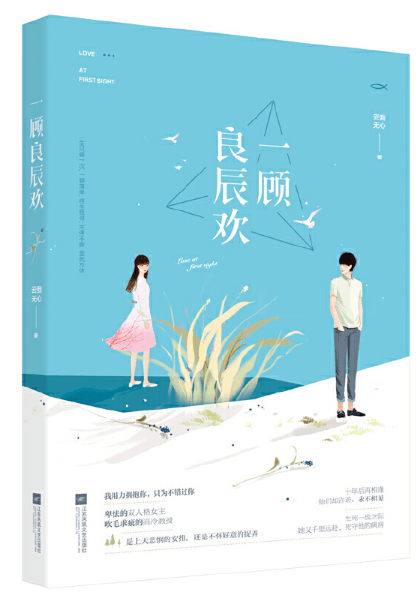 【8本多重人格文】他僭越地抓住了她的手:"我不