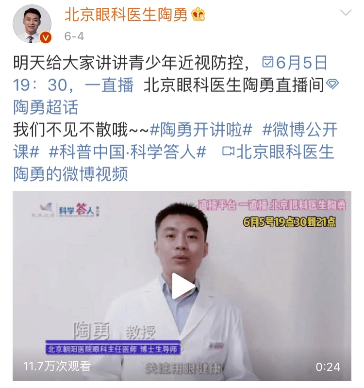 陶勇微博截图未来想做好两件事:科研和科普恢复出诊后,每周一的下午