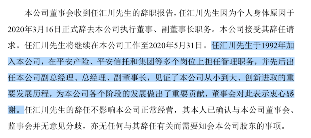 23岁入平安51岁入腾讯离职前年薪高达700万任汇川保险生涯继续将探索