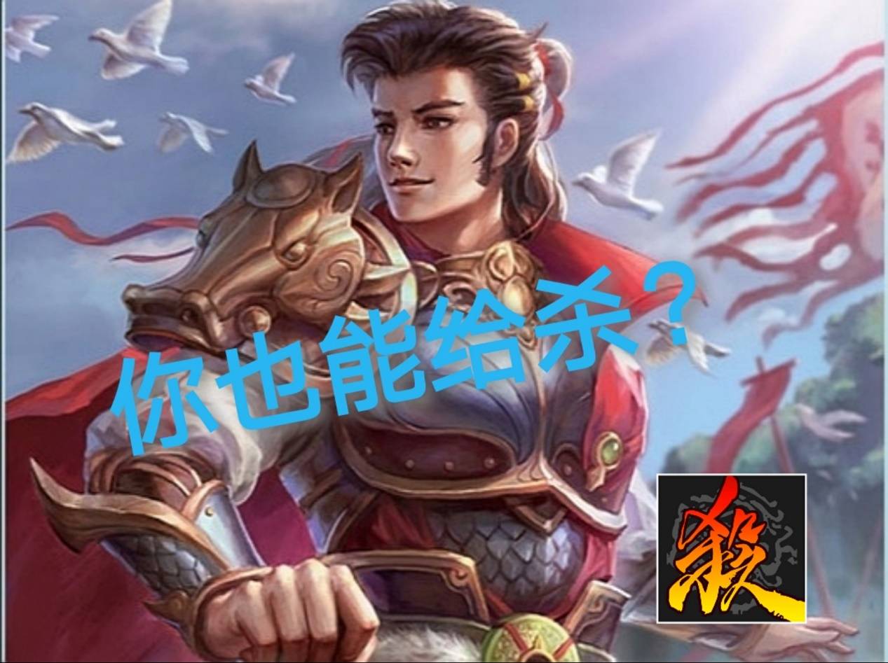 三国杀:新武将胡金定上线,不能言稳的sp马忠?