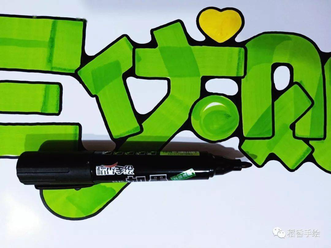 门店商品中的三伏贴海报是这样绘制分解分享