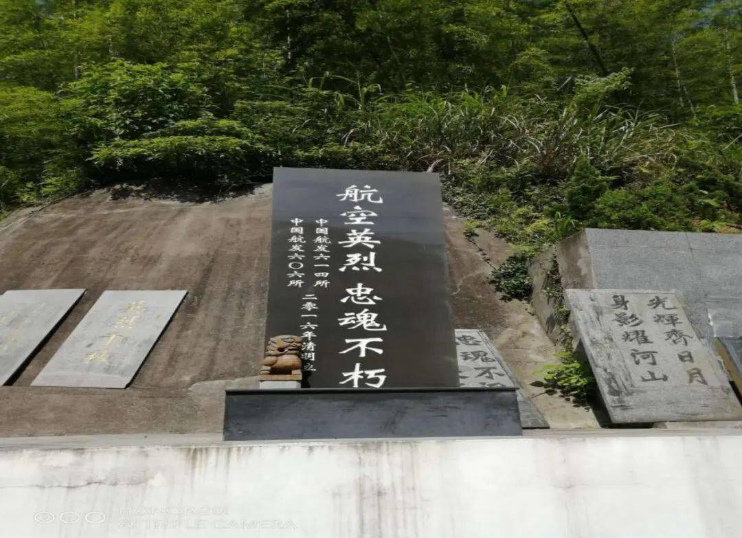 三空难烈士活动