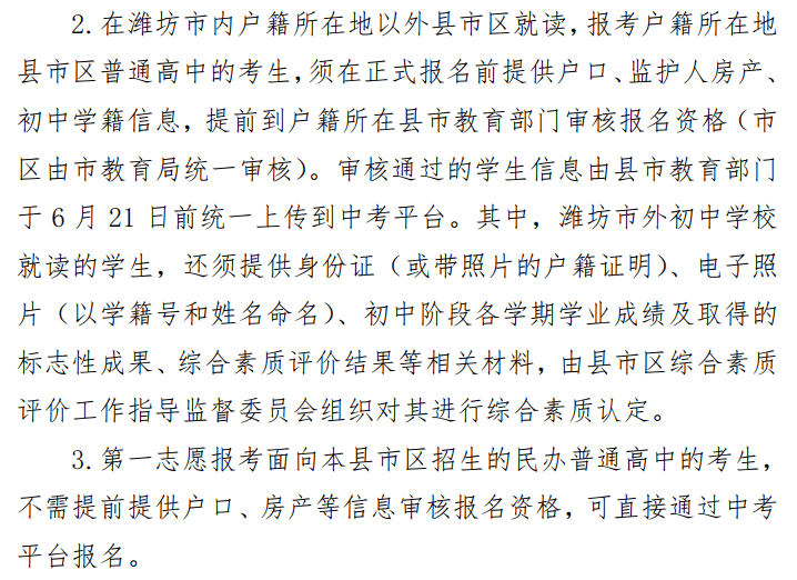 潍坊民生资讯：走进城市温情画卷