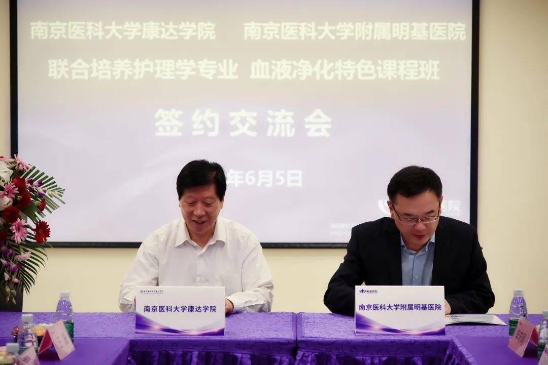 医院于振坤院长(右)签署合作办学的协议南京医科大学王长青书记表示