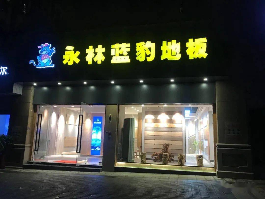 蓝豹专卖店图片